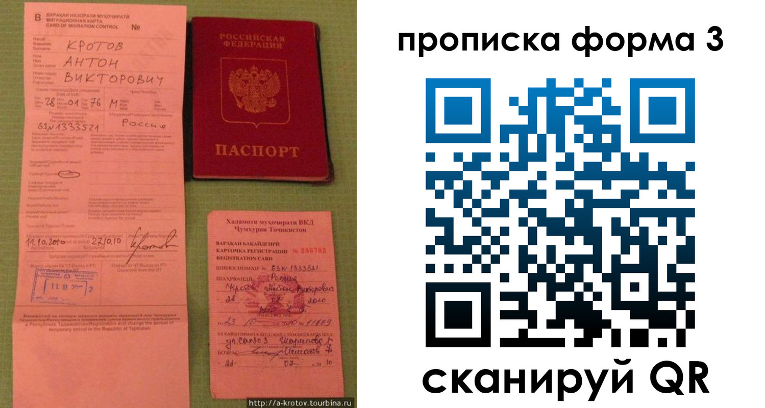 временная регистрация гарантия в Выборге