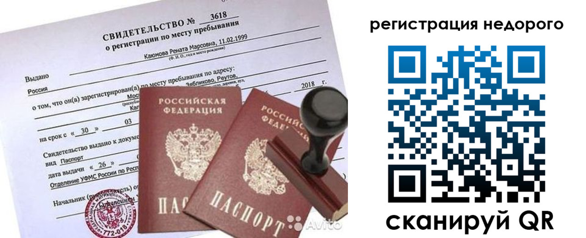 прописка для военкомата в Выборге
