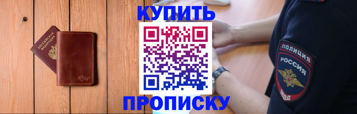 временная регистрация 2025 в Выборге