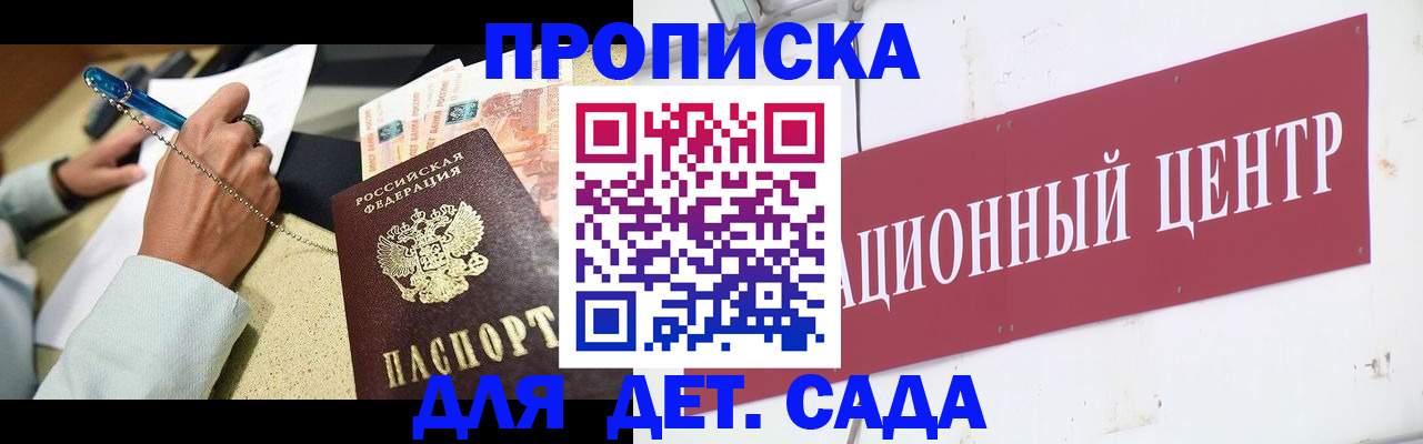прописка штамп в Выборге