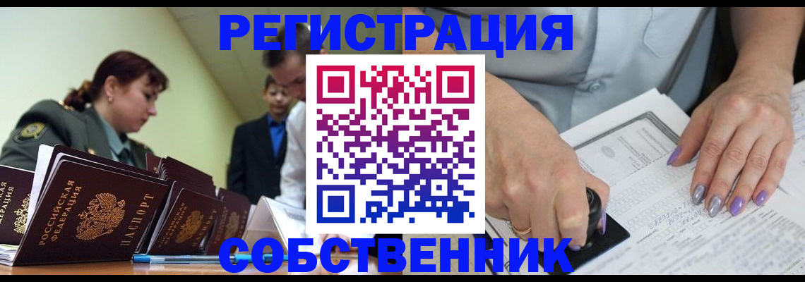 прописка для военкомата в Выборге