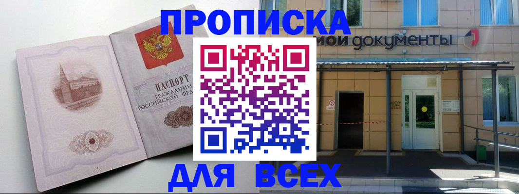 прописка иностранных граждан в Выборге