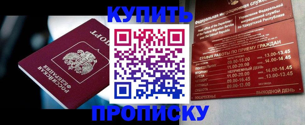 временная регистрация для школы в Выборге