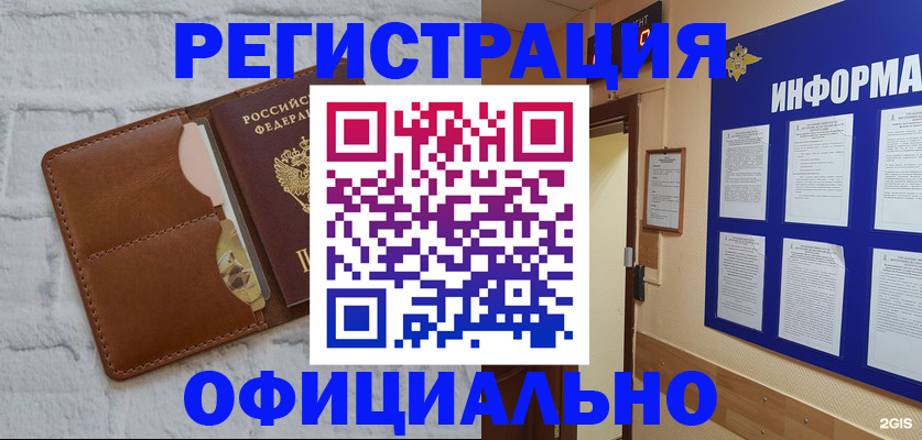временная регистрация недорого в Выборге