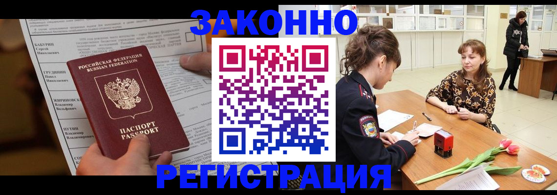 прописка 2025 в Выборге